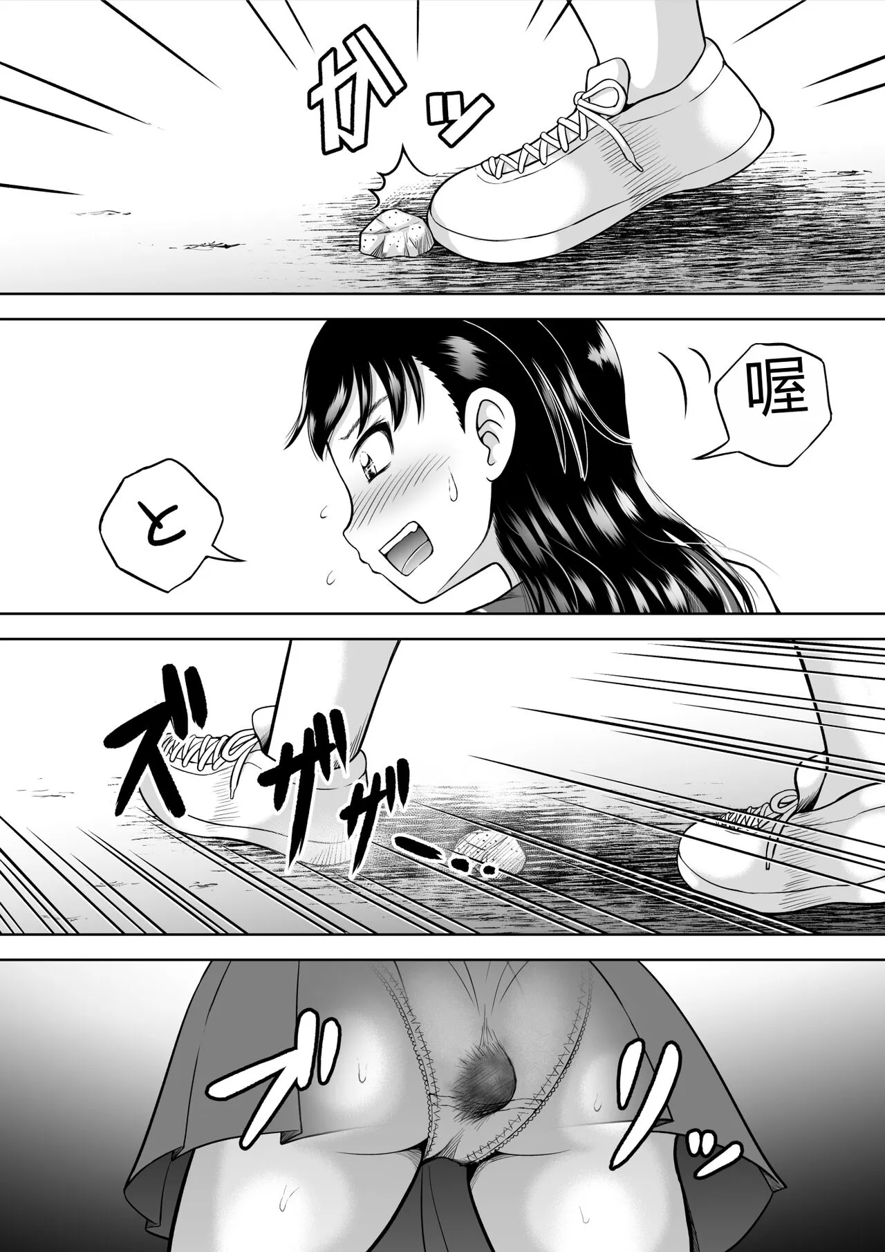 Watashi no Oshiri o Fuite! | Page 7