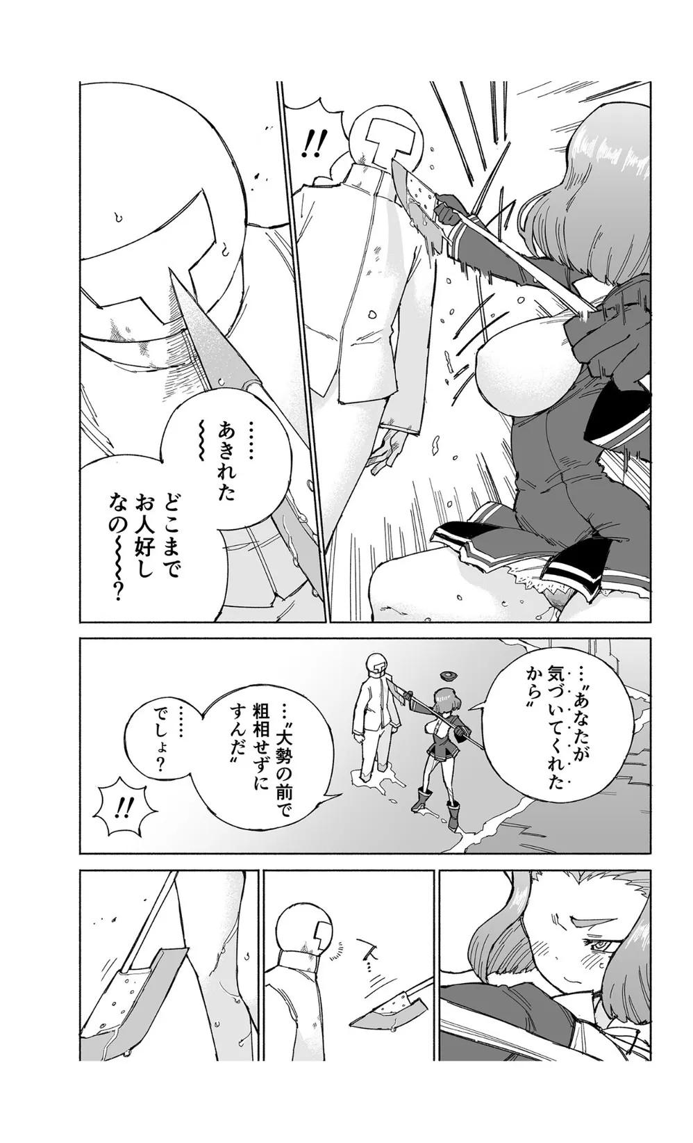 Tatsuta Dam wa Himeyaka ni | Page 32