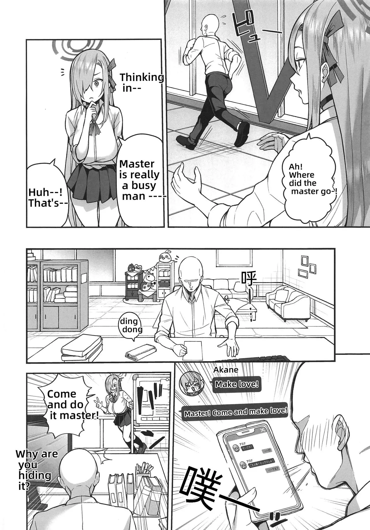 Oshiete | Page 3