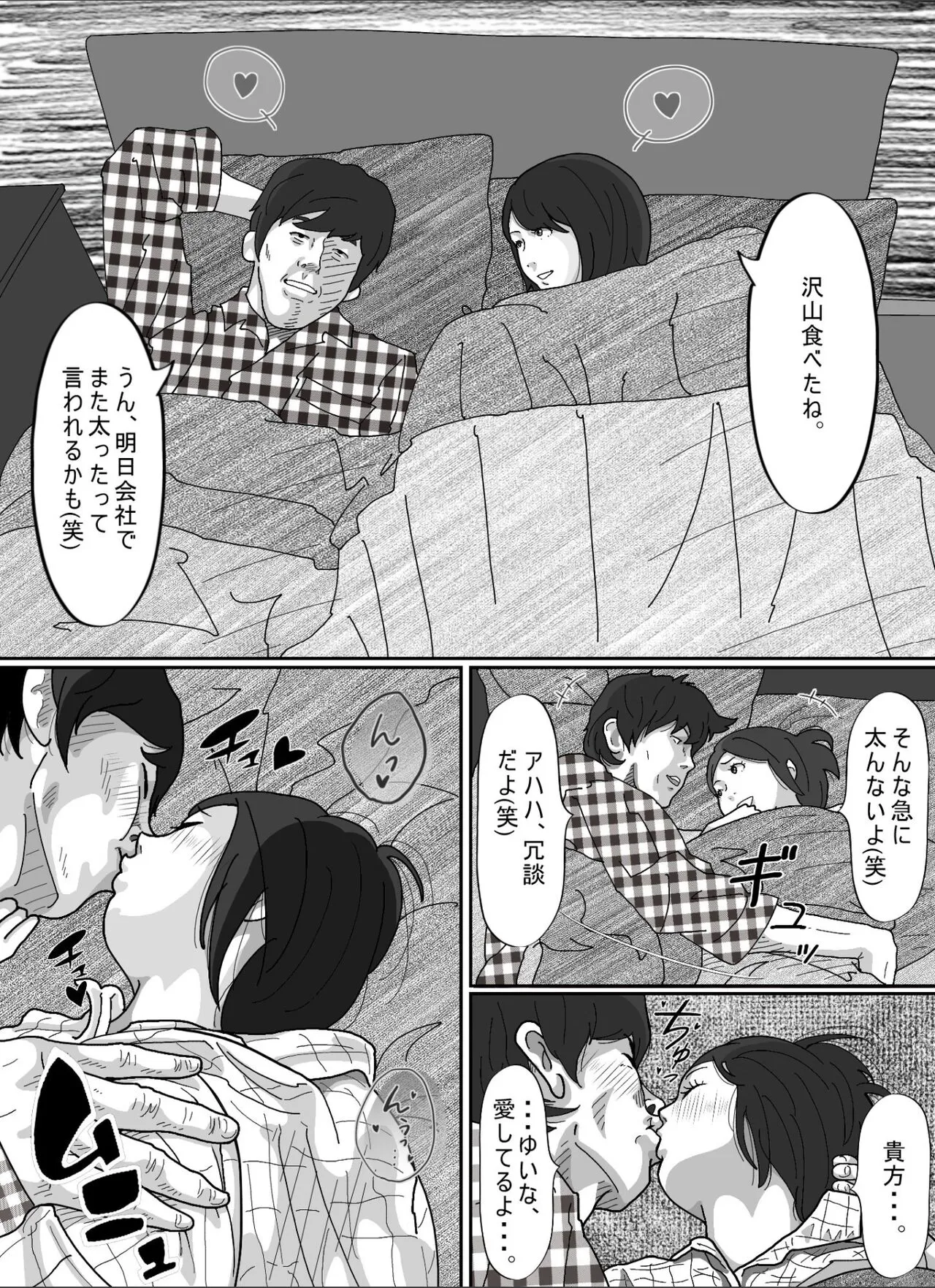 Tsuma ni  Sakidatareta Gifu ni Okasareta  Wakazuma. | Page 6