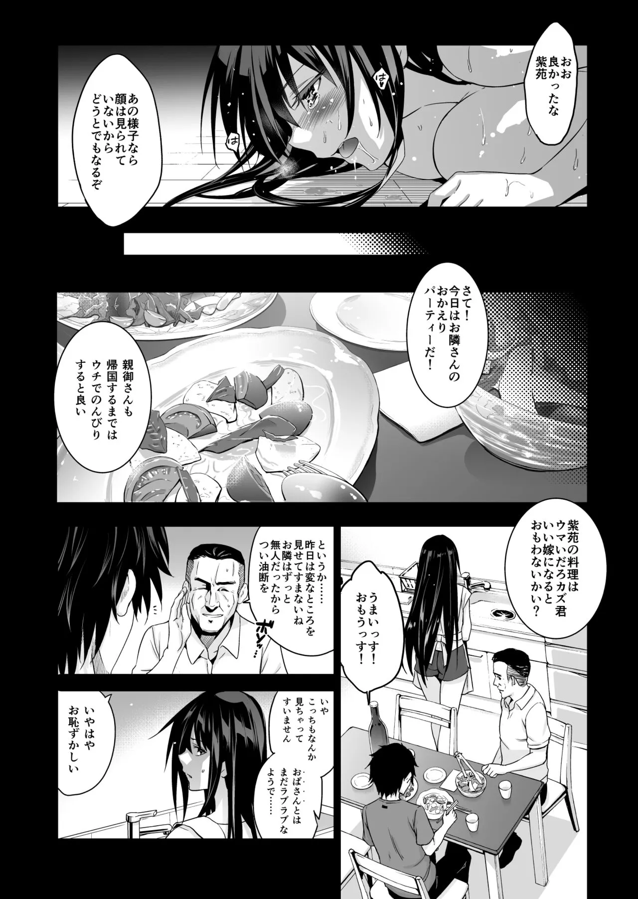 Otonari no Nie - Saikai Shita Osananajimi no Ie de Okita Koto. | Page 25