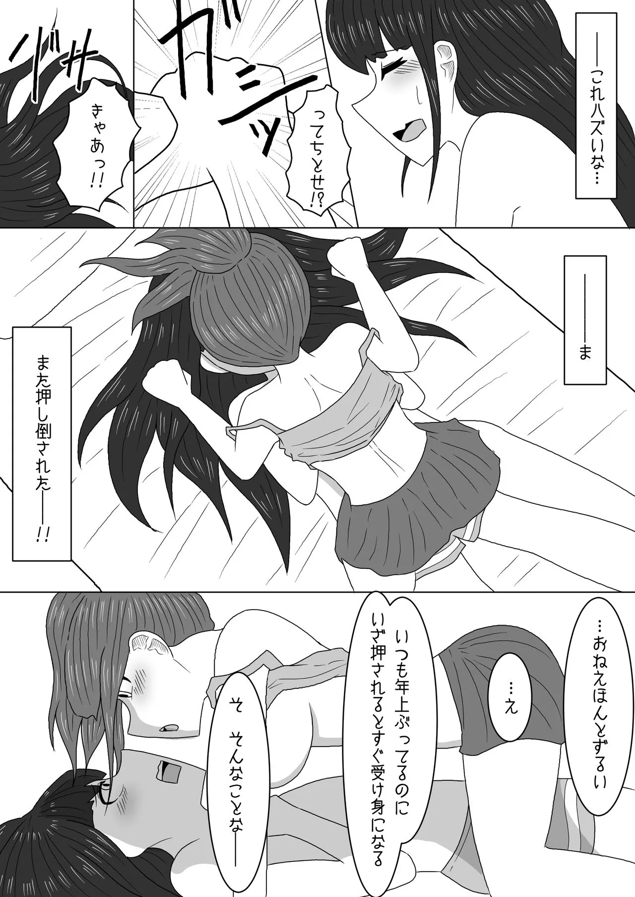 Massage to Itsuwatte Imouto no Hinnyuu o Mainichi Monde Itara Kyuuseichou Shichatta Hanashi | Page 17