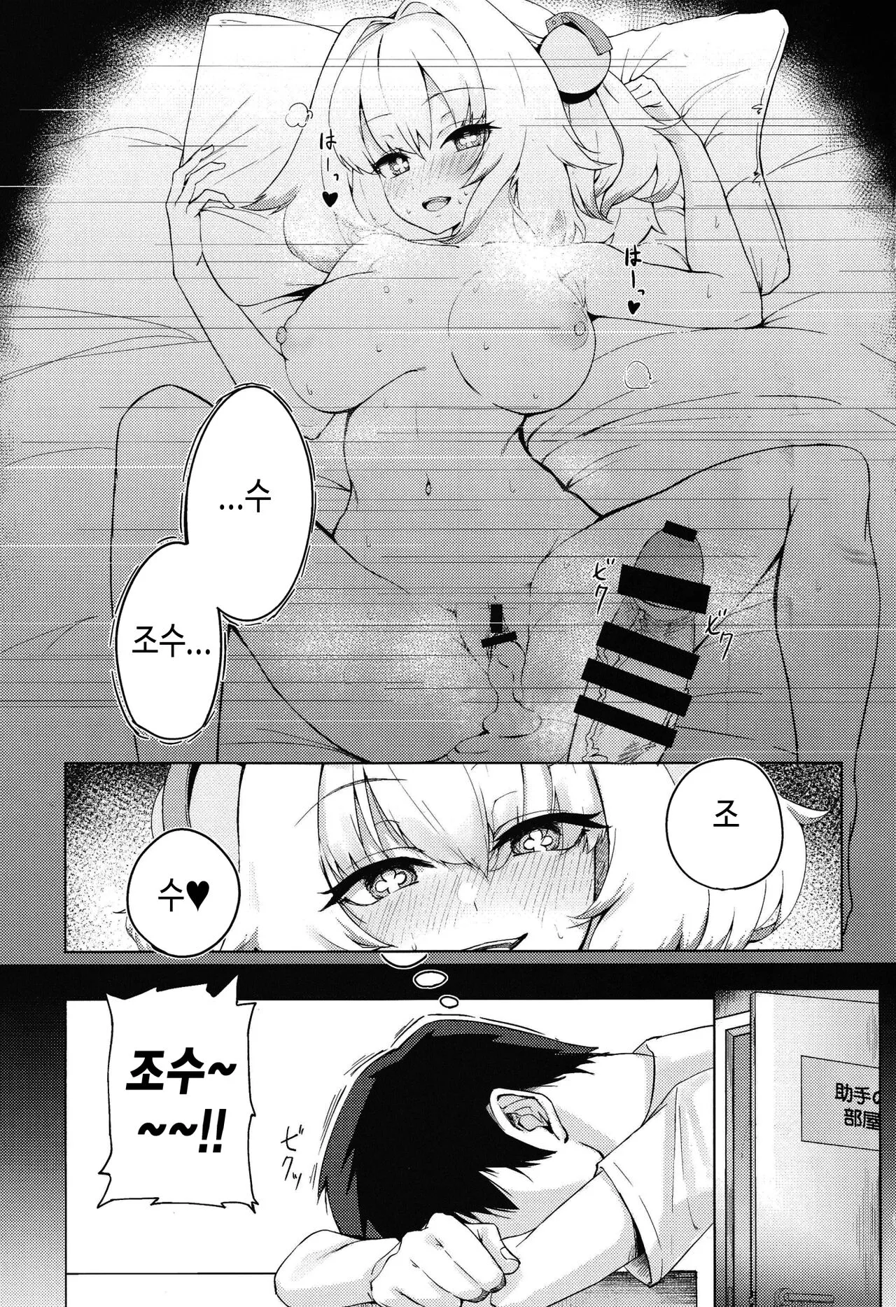 Pai-nyan o Wakareseru! nante Sonna no Muri desu Nya w | 파이냥을 참교육! 한다니 그런 건 무리인 게 당연하다냥ㅋ | Page 2