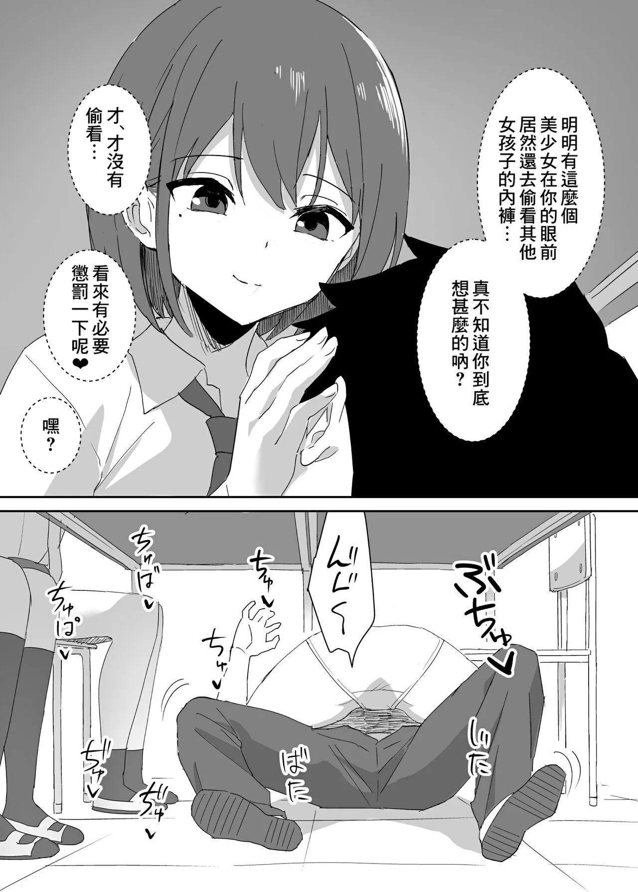 Takane no hana ni odosaretemasu | Page 26