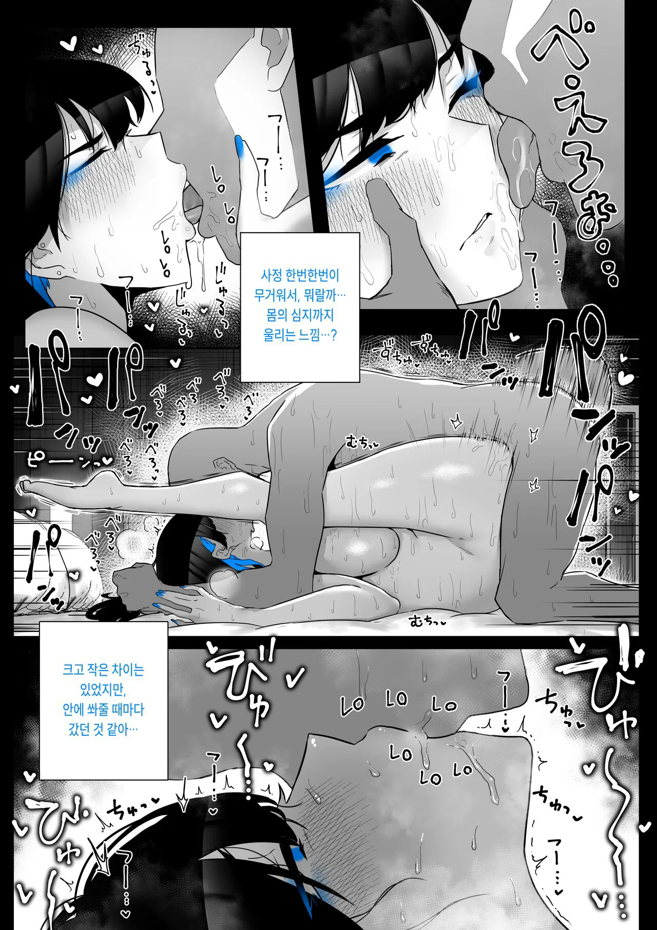 Machida-chan 1-17 | Page 81