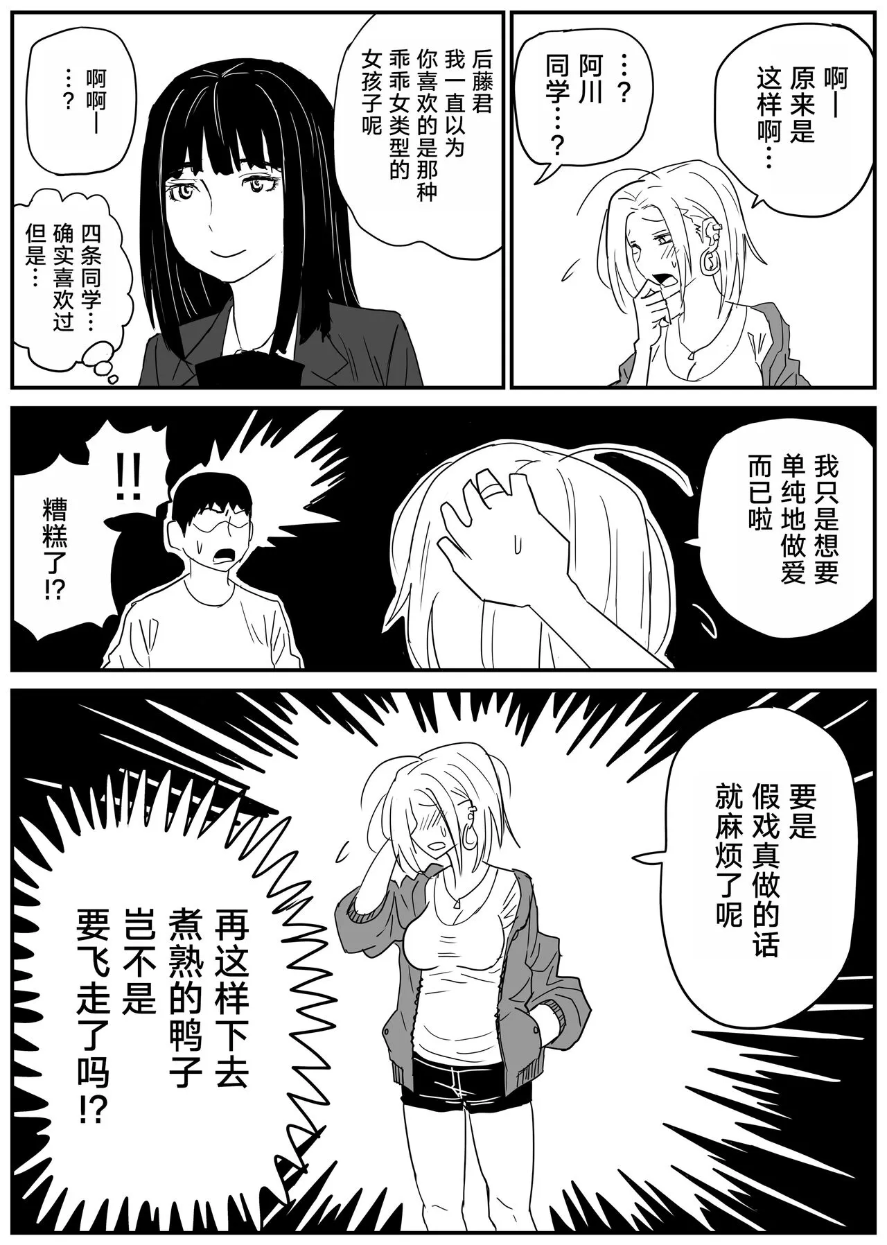 Gal JK Ero Manga Ch.1-27 | Page 61