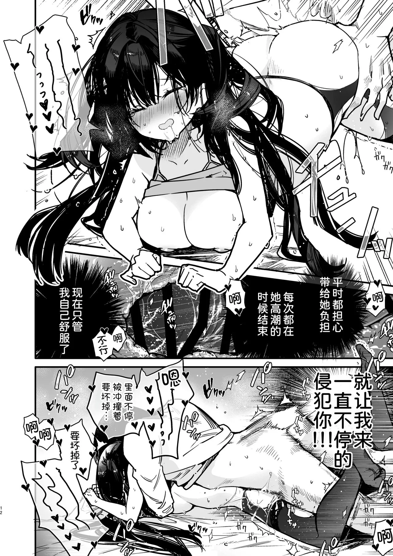 Namaiki-kei Kanojo ni Aorare Nagara Ichinichijuu Kyousei Kairaku Zecchou Wakarase Ecchi | Page 13