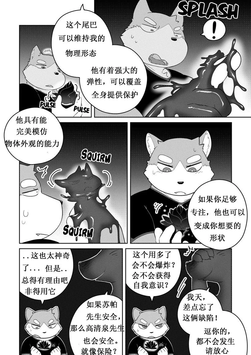 Killer Whale&Niterite4 | Page 124