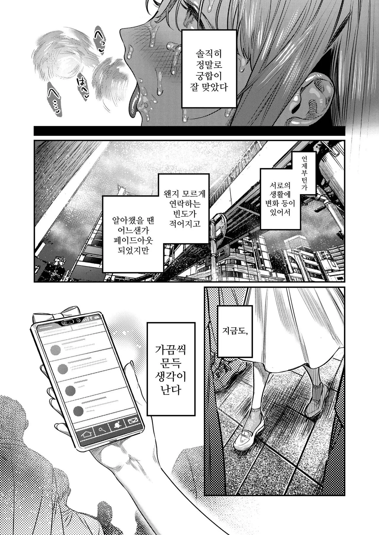 Azato Kawaii X-kun no Shuuchaku Sado Koubi wa Honmono desu | 엄청나게 귀여운 X군의 집착 새디 교미는 진짜입니다 | Page 45