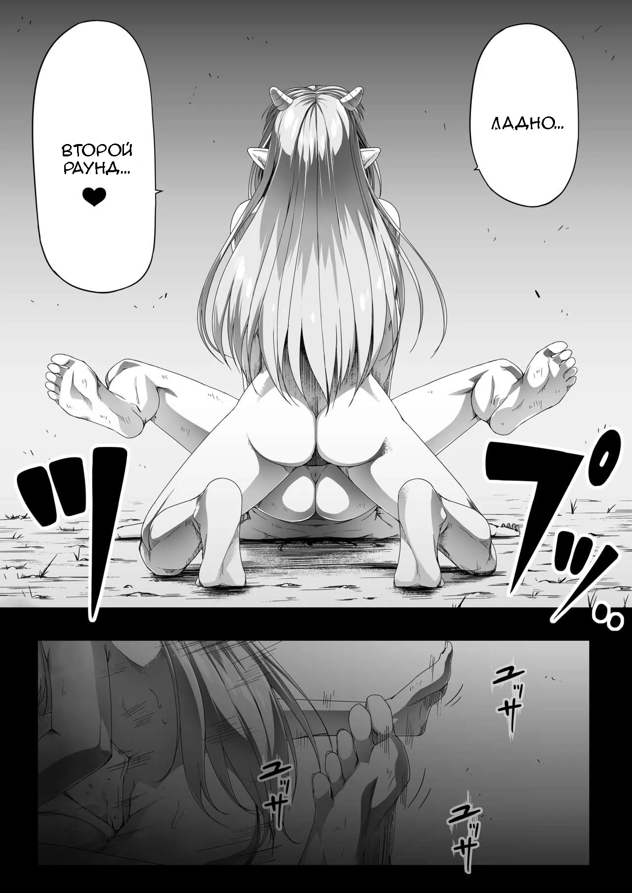 Chikara Aru Succubus wa Seiyoku o Mitashitai dake. 1 | Page 77