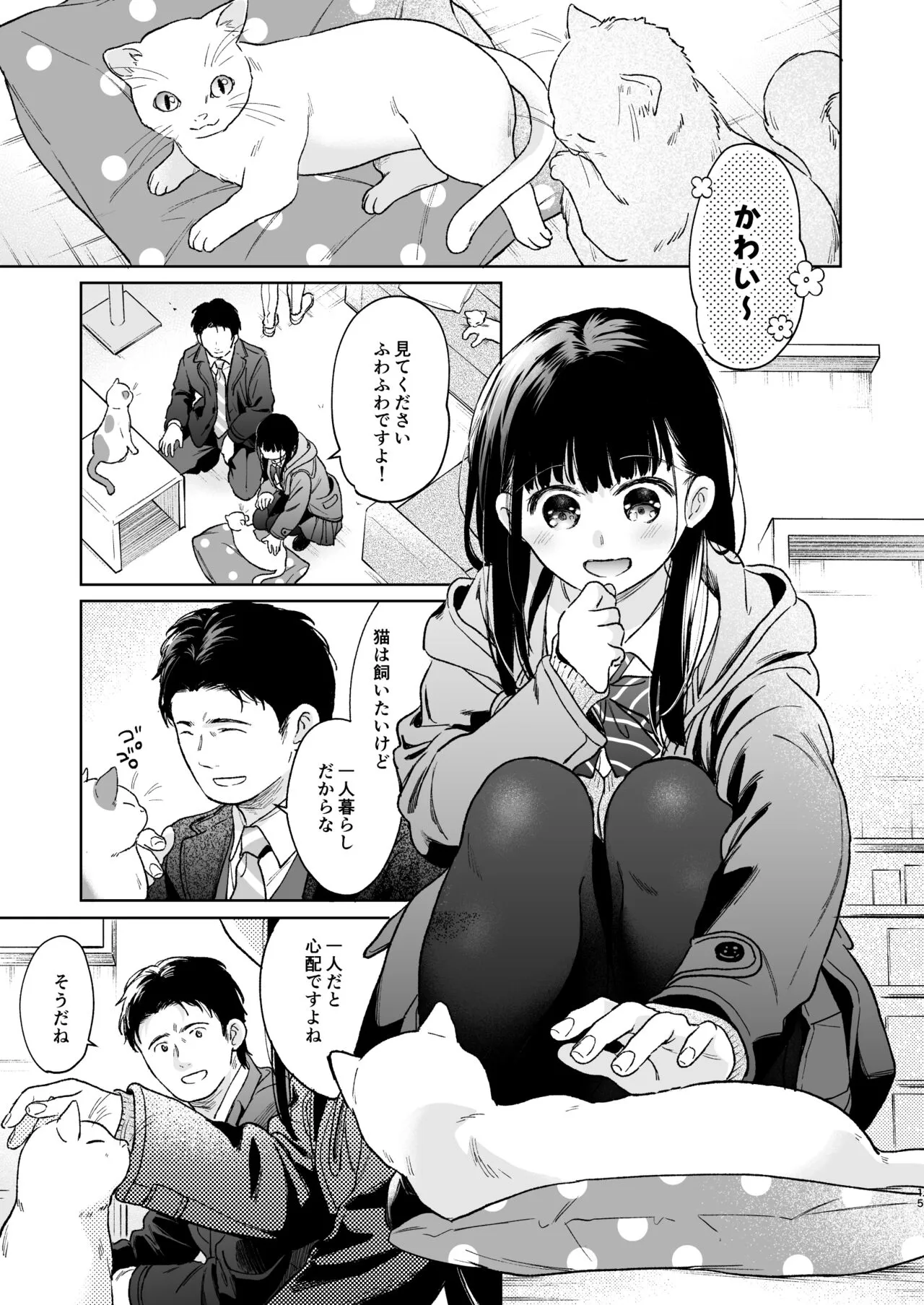 Kimi no Taion Kimi no Kodou 4 -After Story- | Page 14