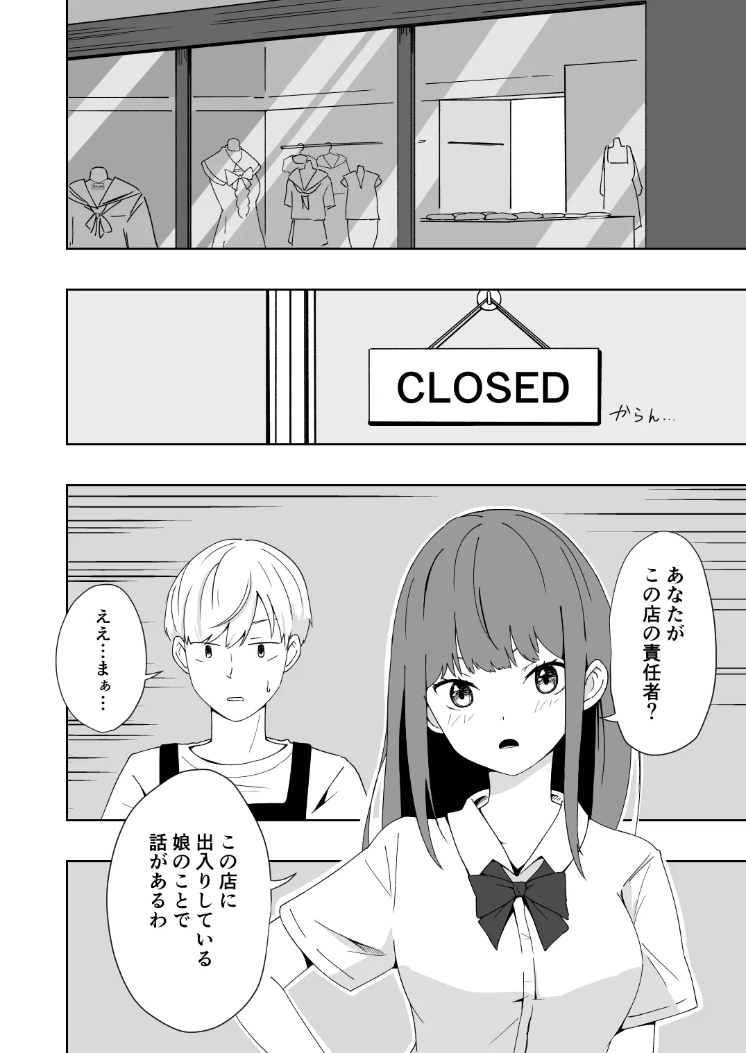 Kuze Nagi wa Burusera Shop no Owner de Aru. Vol. 2 | Page 5