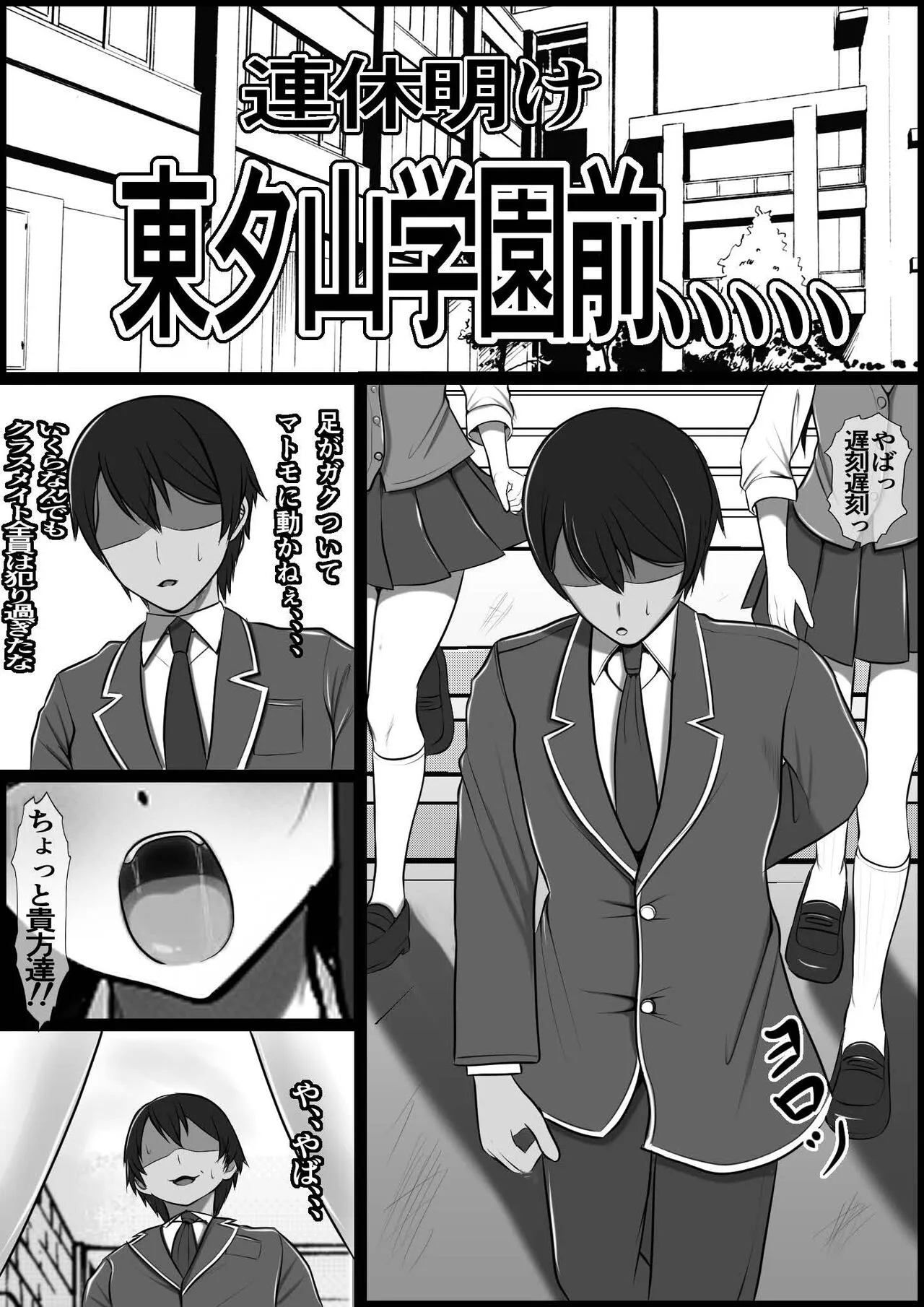 Uraroji no Bitch Jidou Hanbaiki de Classmate o Katte Mita | Page 38