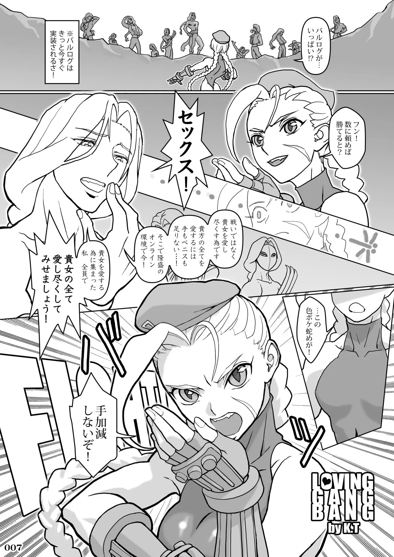 Taisen-kaku Game Heroines Rinkan Rankou a la carte! ~EXTRA ROUND~ | Page 9