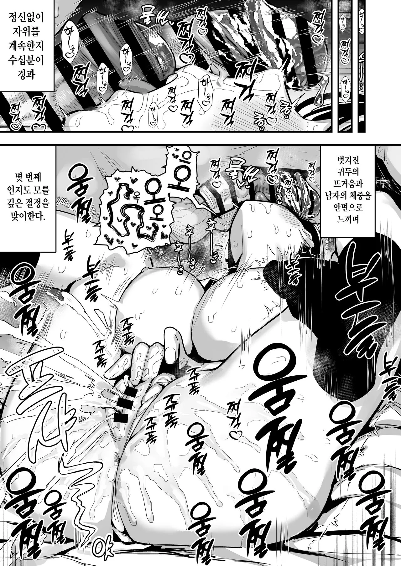 "Oyome-san no Renshuu" ga Aru Mura de no Toaru Danjo no Kiroku | 아내 연습 이 존재하는 마을에 사는 어느 남녀의 기록 | Page 9