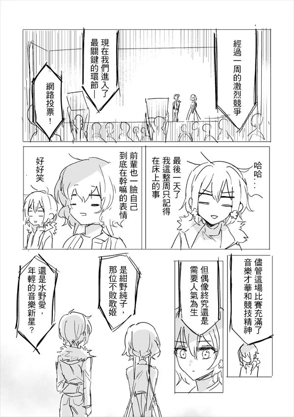 純愛コンビ現代パロ | Page 59