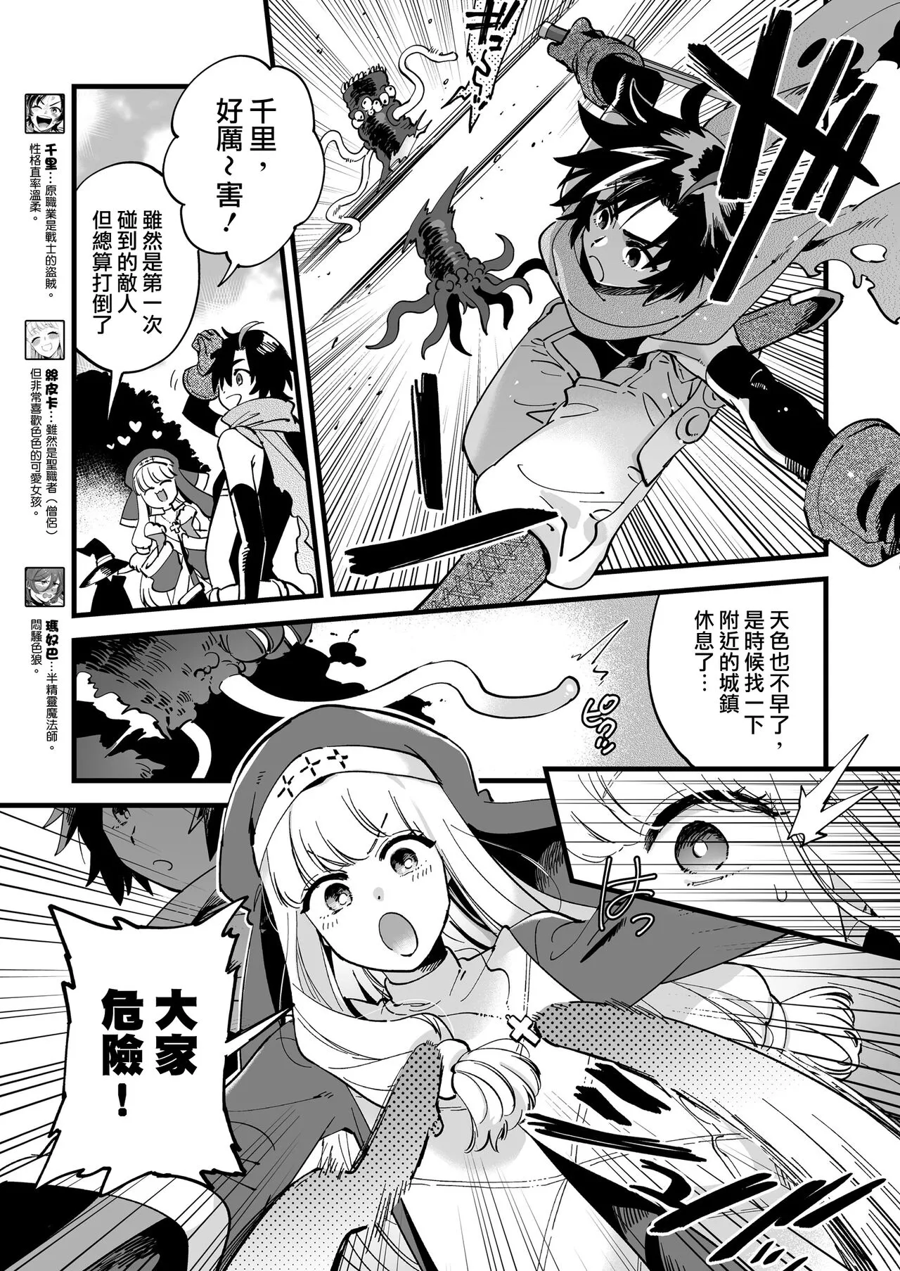 Nakayoshi Onna Boukensha wa Netsu ni Ukasarete... | 友好的女冒險者之間乾柴烈火 | Page 5