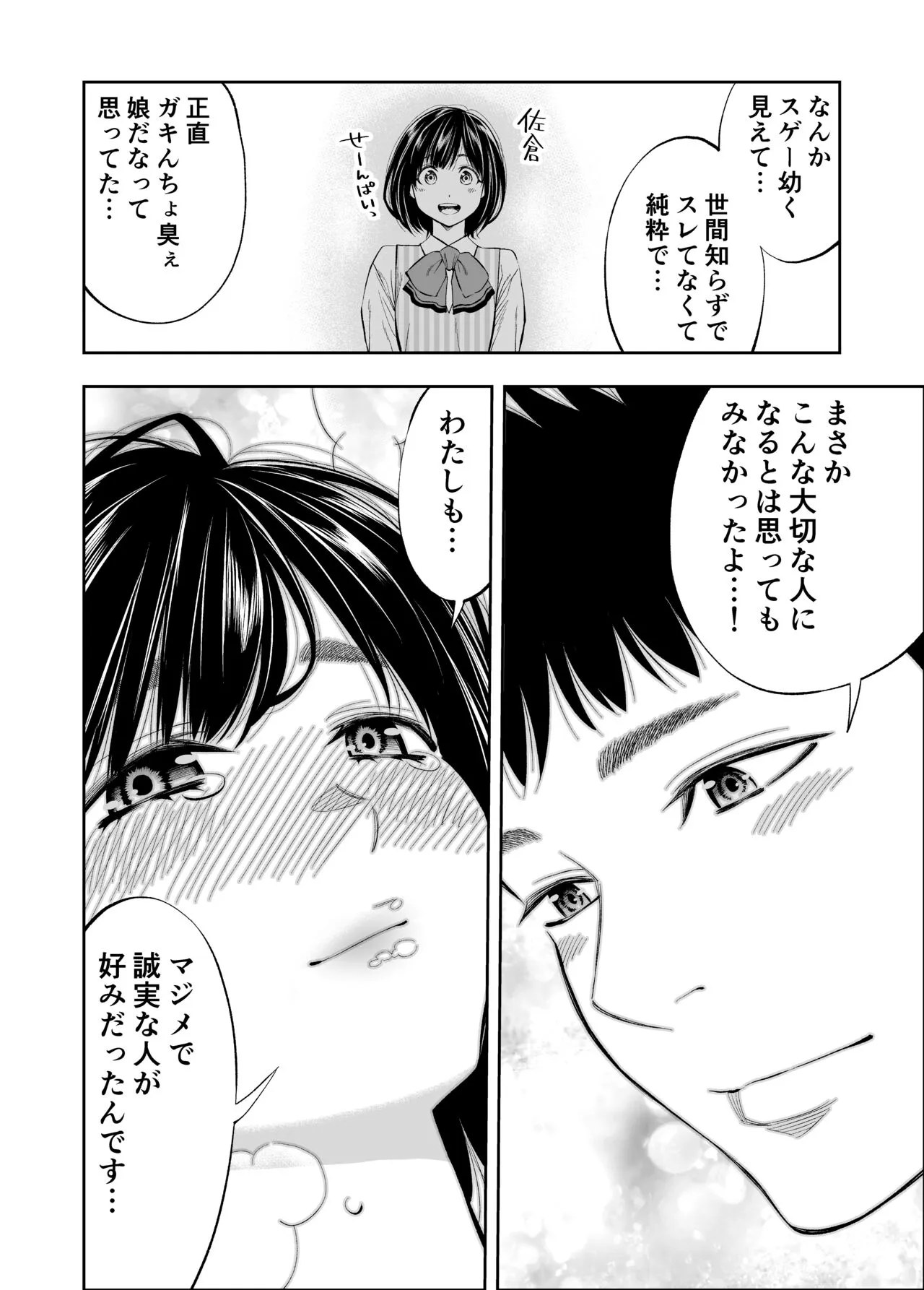 Sundome!! Milky Way Haruka Doujin Ban | Page 16