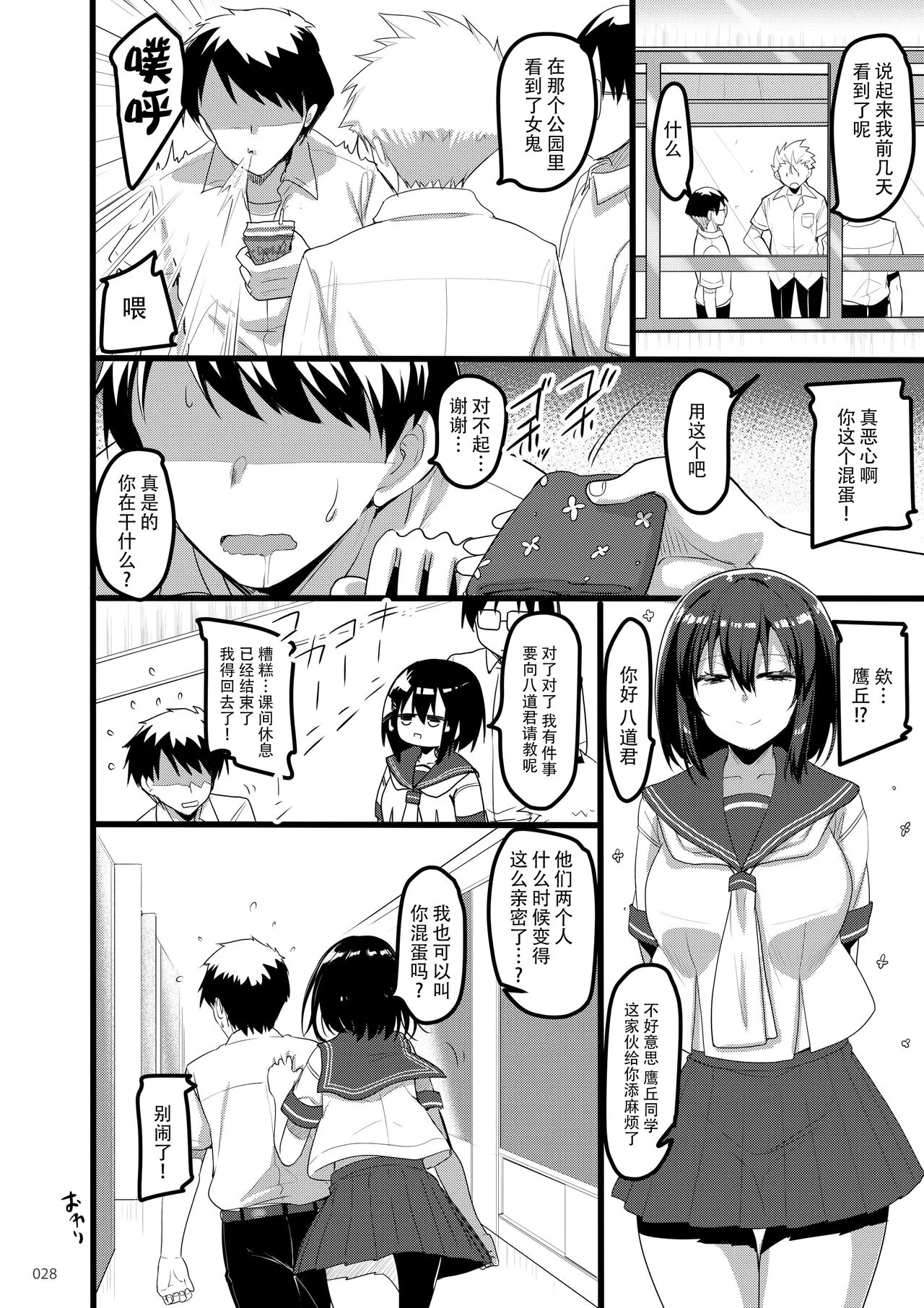 えっちな♥お店の娘総集編 Vol.2 | Page 27