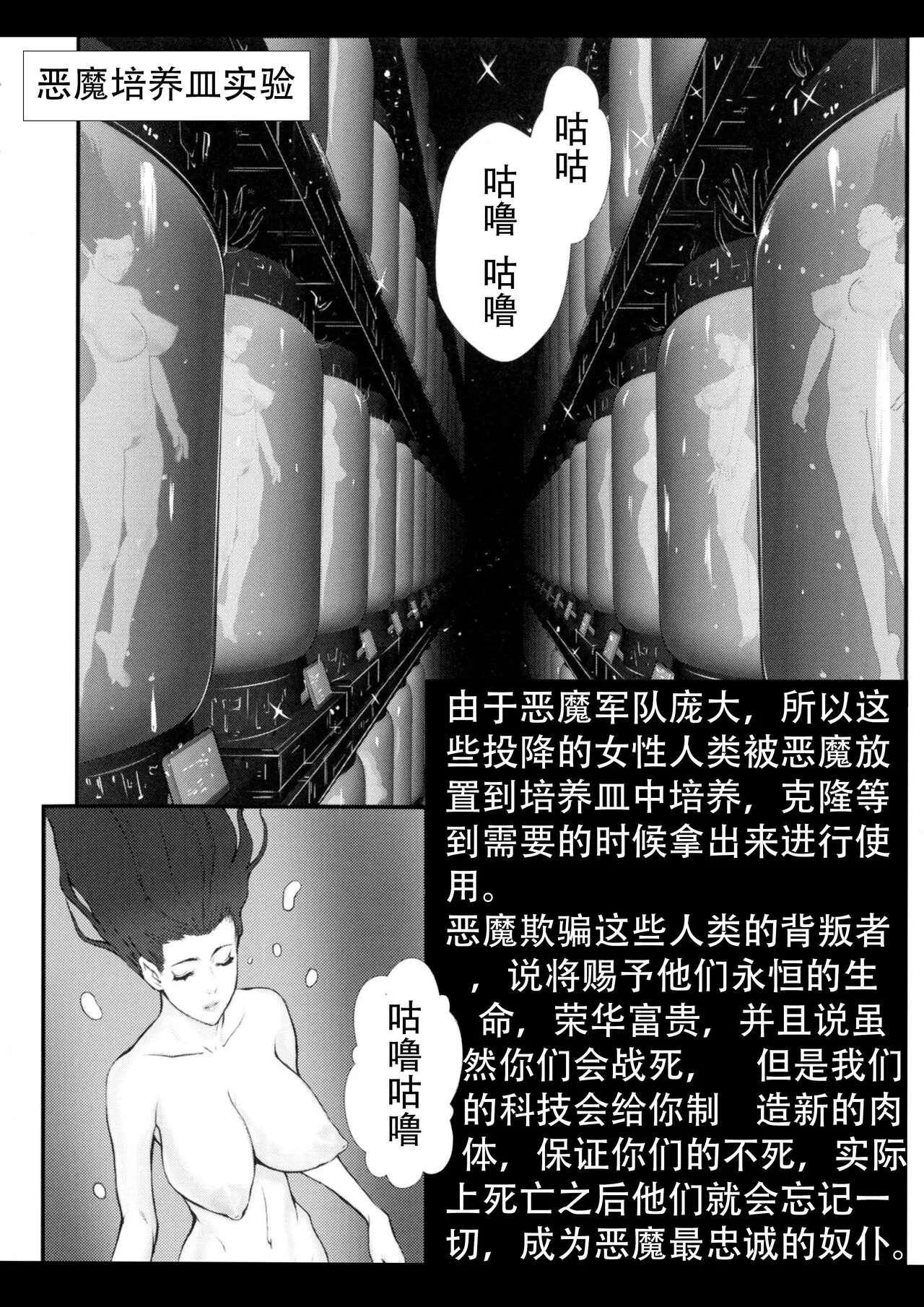 无尽的战争漫画 1-5【中文】+ EX | Page 131