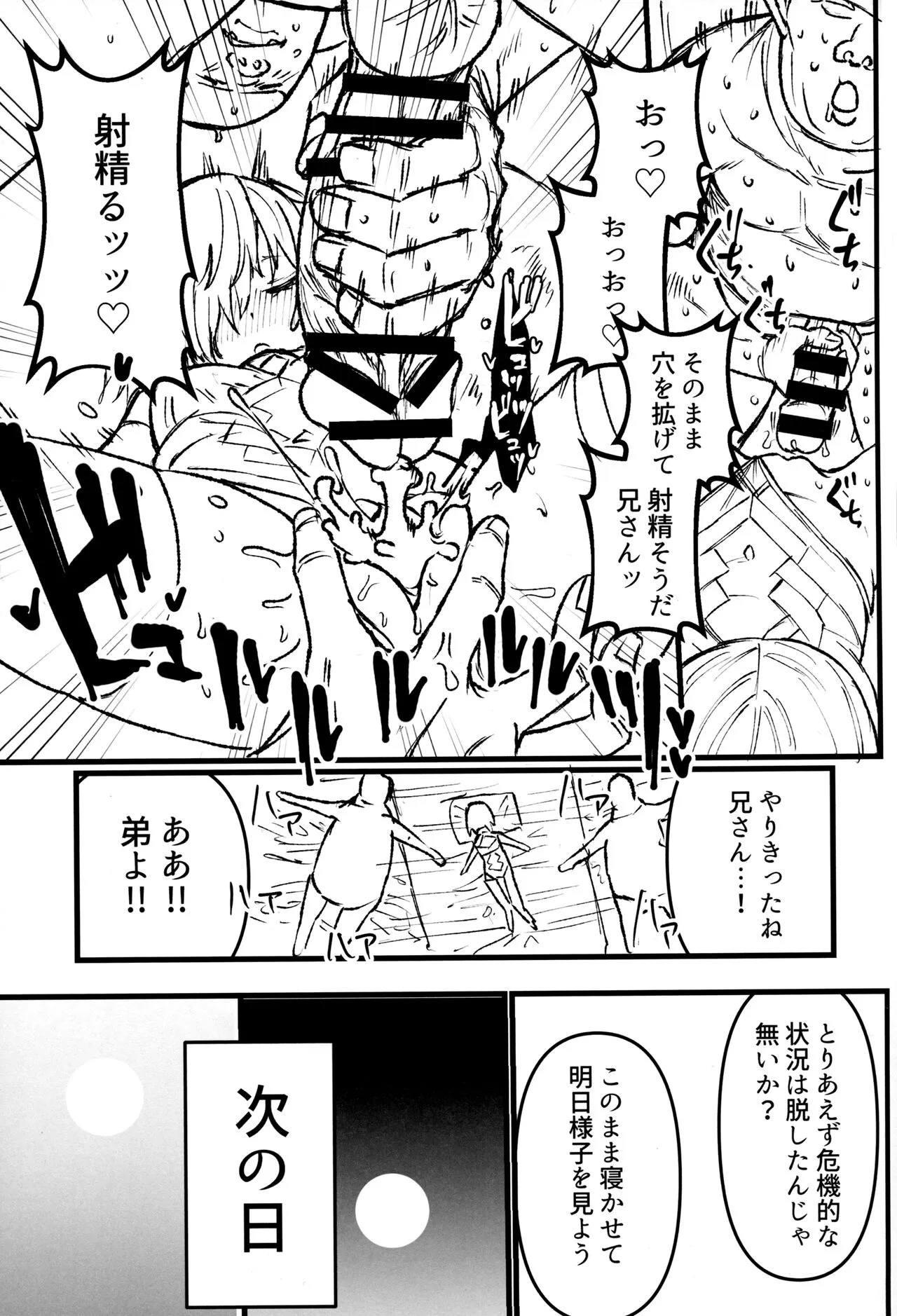 Youseikoku de Konsuishita mama NTR Mash!! Mikansei Zenpen | Page 12