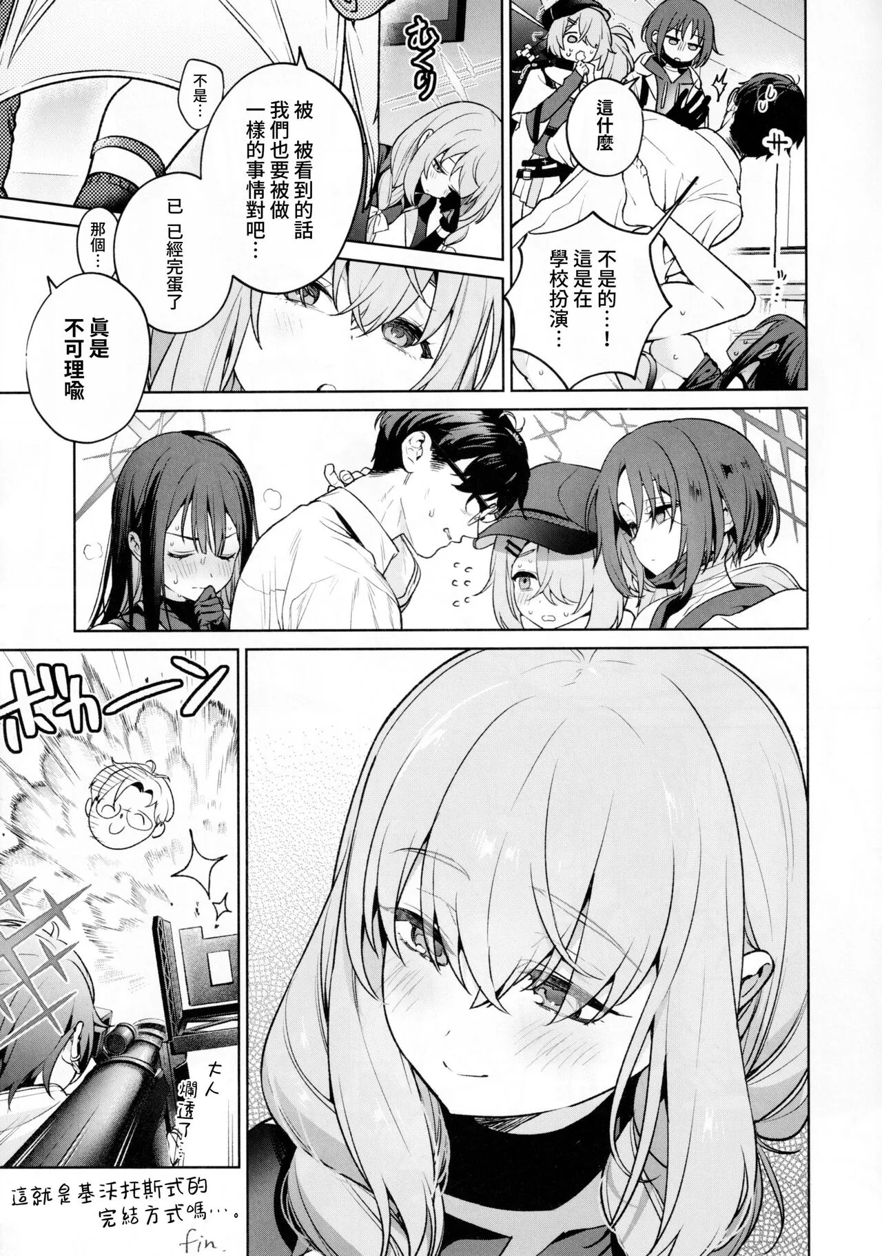 Saori to Atsuko ni Obenkyou Oshieru Hon | Page 32