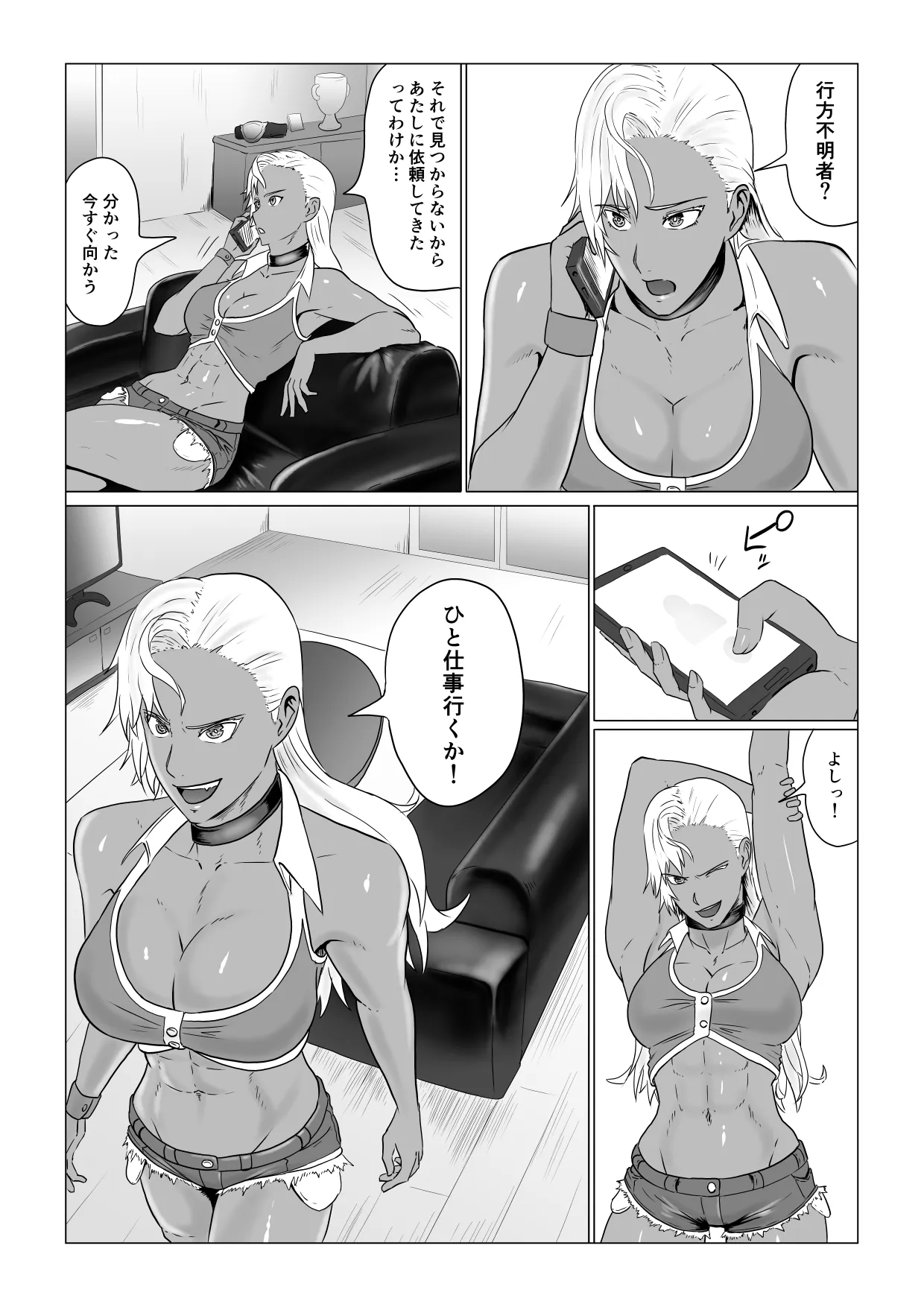 Alius Gate ~Luna Hen~ Arachne no Ryoujoku | Page 3