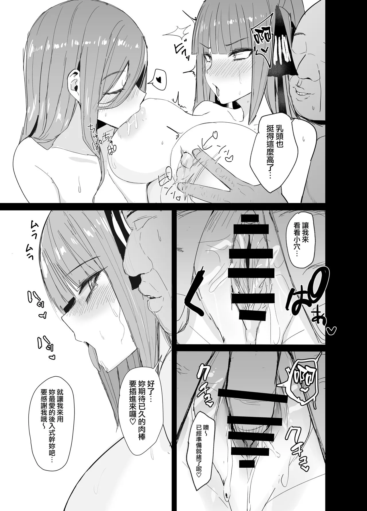 Ninorare x Mikurare Kahitsuban | Page 16