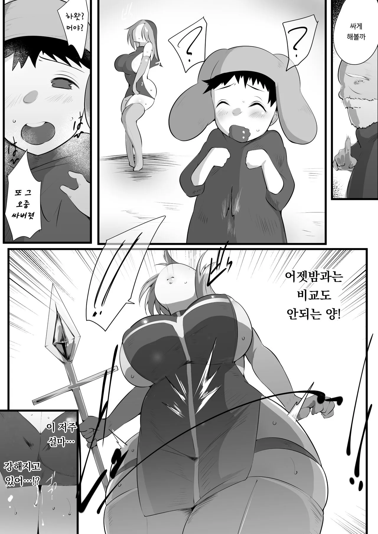 Mama Torare 2 ~Chijoku ni ochiru Boukensha Boshi~ | 마마토라레2 ~치욕에 빠지는 모험가 모자～ | Page 17