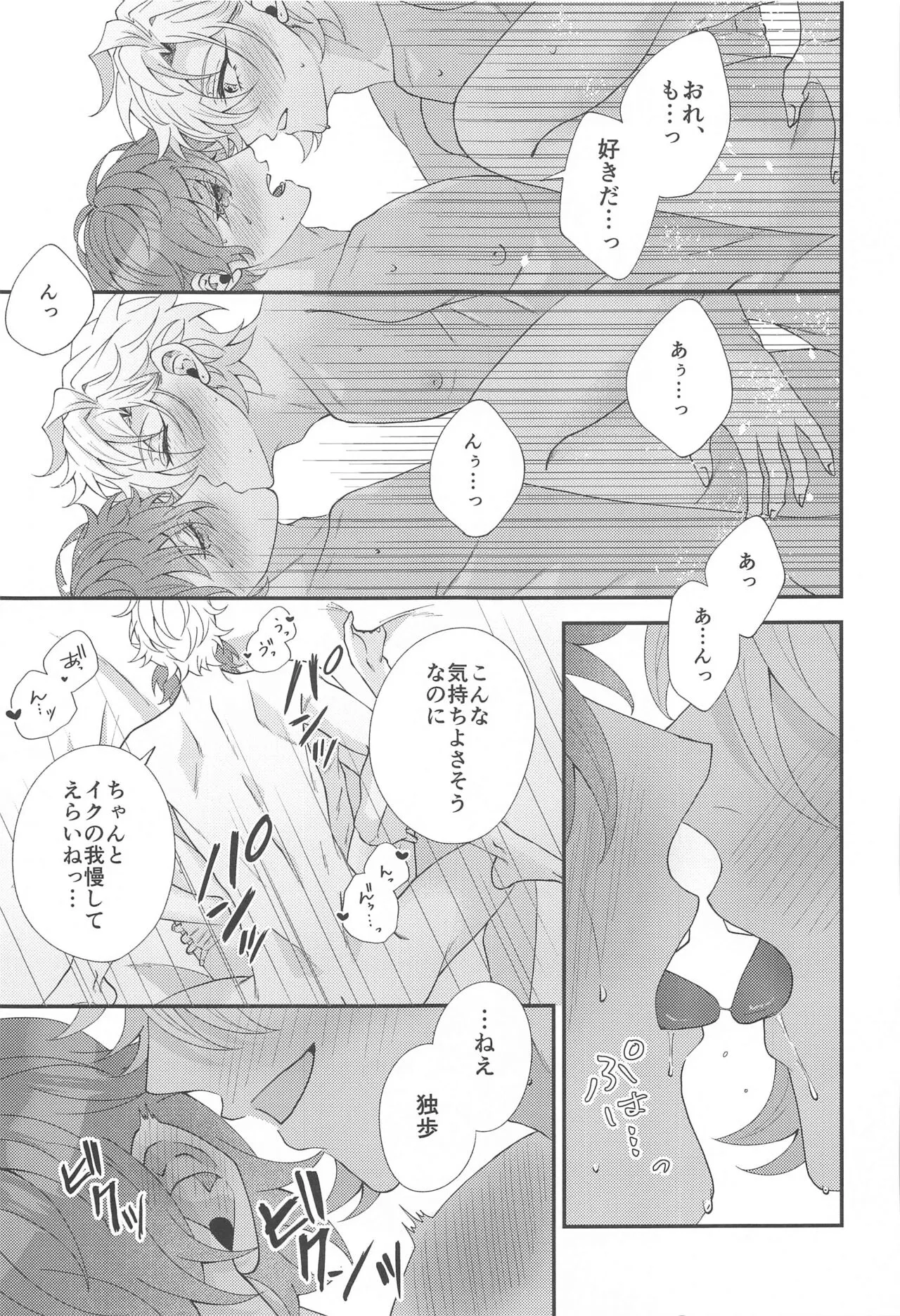 Koyoi wa  Hizamazuki  Ai ni  Oborete - Kneel Down Tonight and Drown in Love. | Page 37