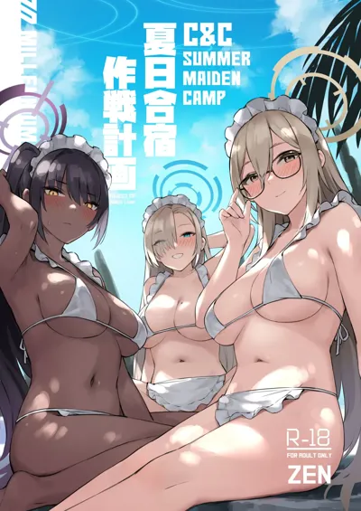 Natsubi Gasshuku Sakusen Keikaku - C&C SUMMER MAIDEN CAMP's main title page