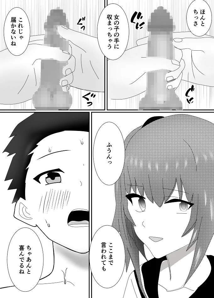 Houkago M-o Club | Page 6