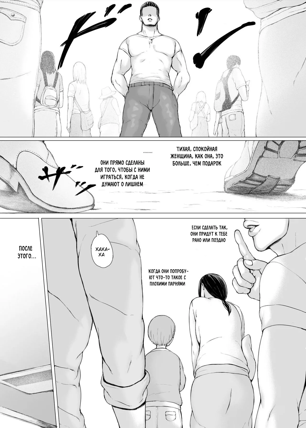 Hahagui 3 ~Yarichin Ryokou Hen ~ | Page 148