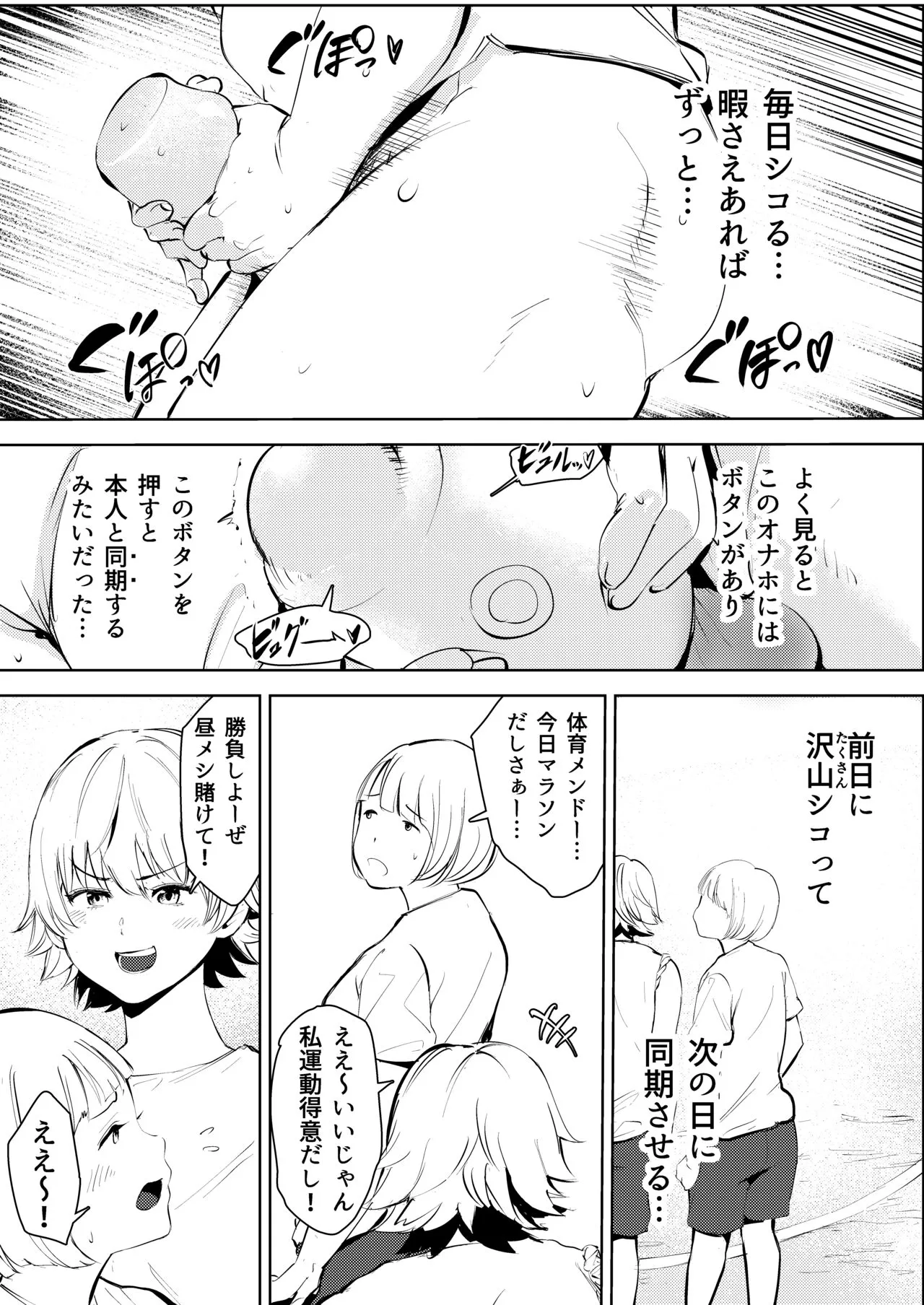 Owakon Gakuen ~ Boku o ijimeta Joshi-tachi wo Kitana Chinko de Yattsukeru no Maki! | Page 15