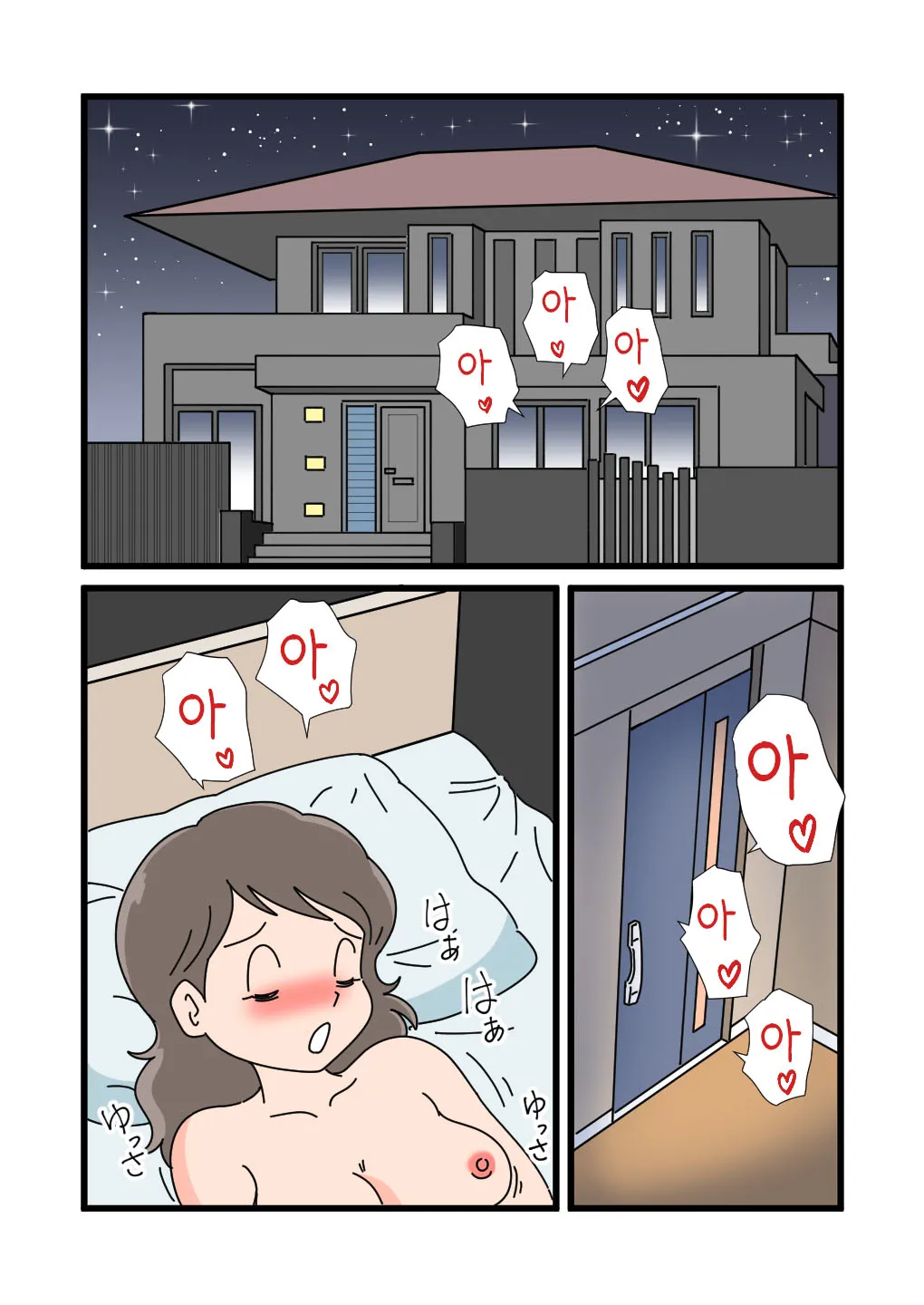 Shizue Mama ga Musuko no Ookina Mono o Mite Shimatte kara | 엄마 시즈에가 아들의 큰 물건을 보고 난 후부터 | Page 3