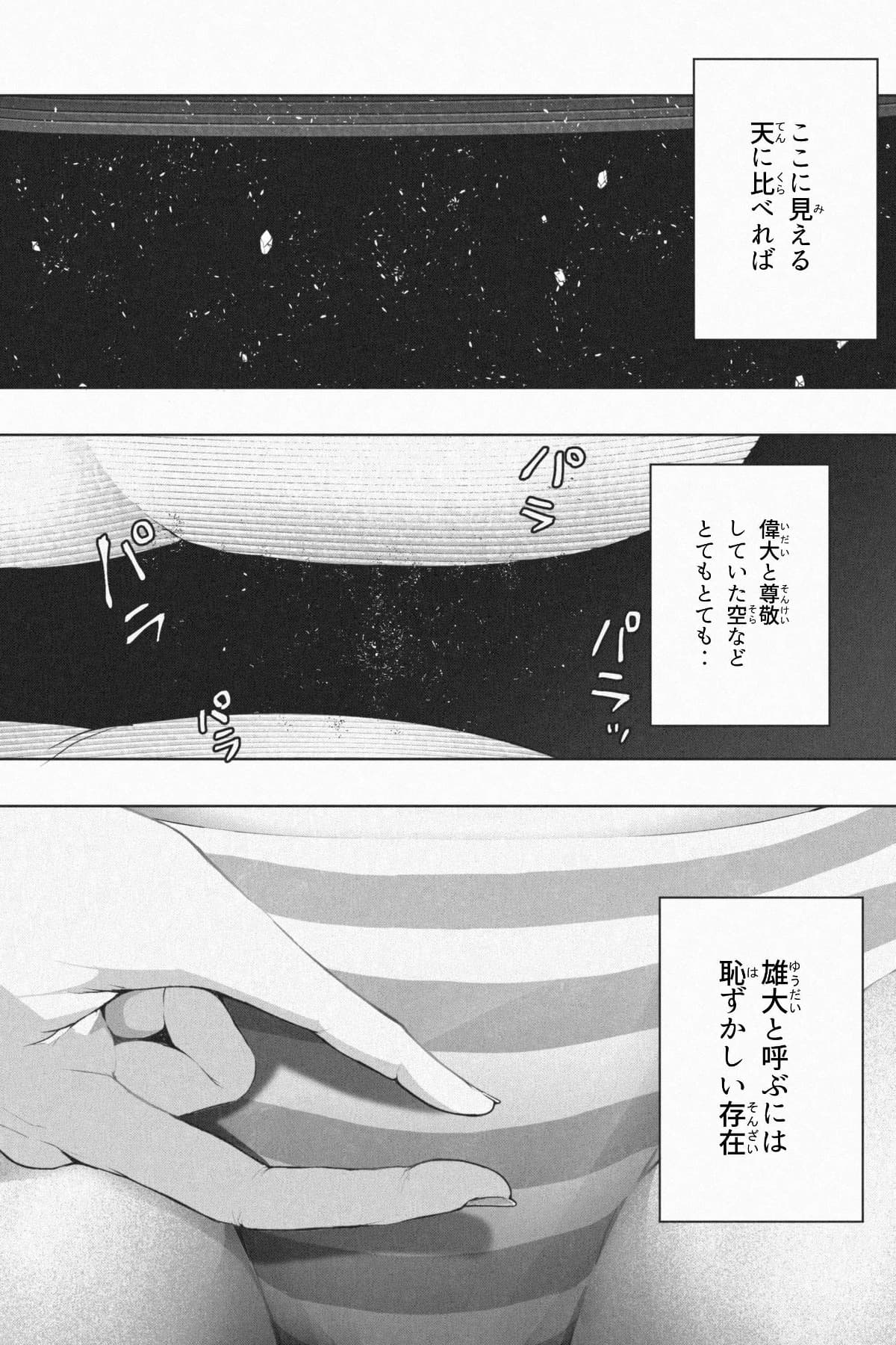 Shukushou Ikinokori Taikai Ch.1-6 | Page 97