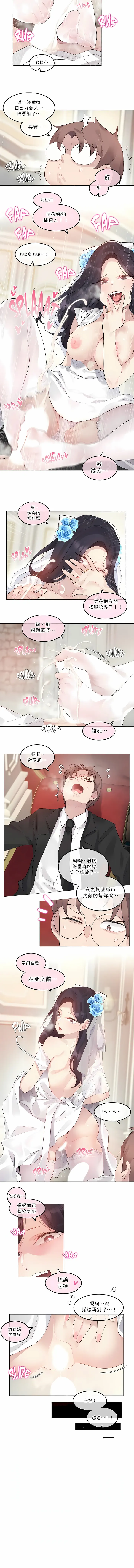 一个变态的日常生活 | A Pervert's Daily Life 第1-4季 1-144 | Page 869