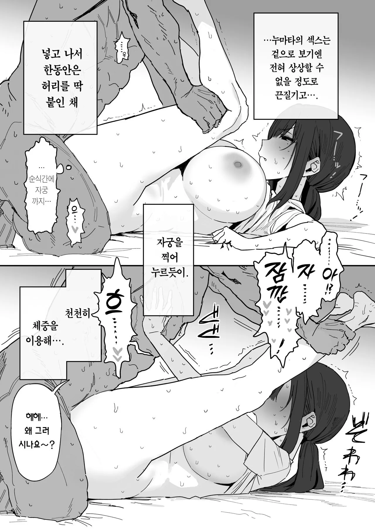 Tanesaki Kaori , Musume no Kawari ni Doujin AV Debut | 타네사키 카오리, 딸 대신 아마추어AV 데뷔 | Page 41