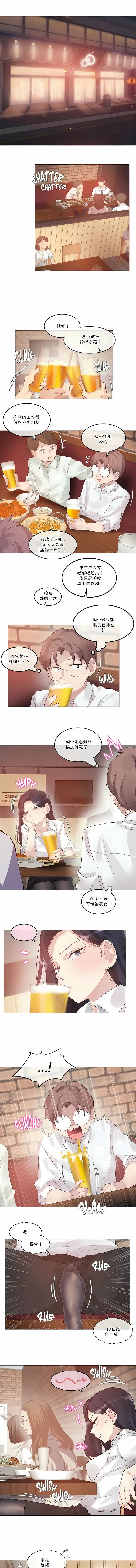 一个变态的日常生活 | A Pervert's Daily Life 第1-4季 1-144 | Page 842