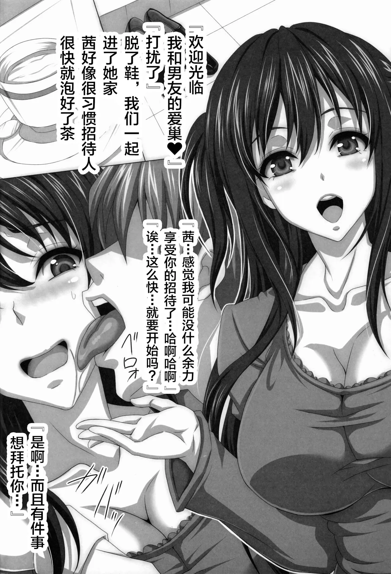 STR~M Otoko ga Aijin Onna ni Sei to Okane wo Shiboritorare~ | Page 23