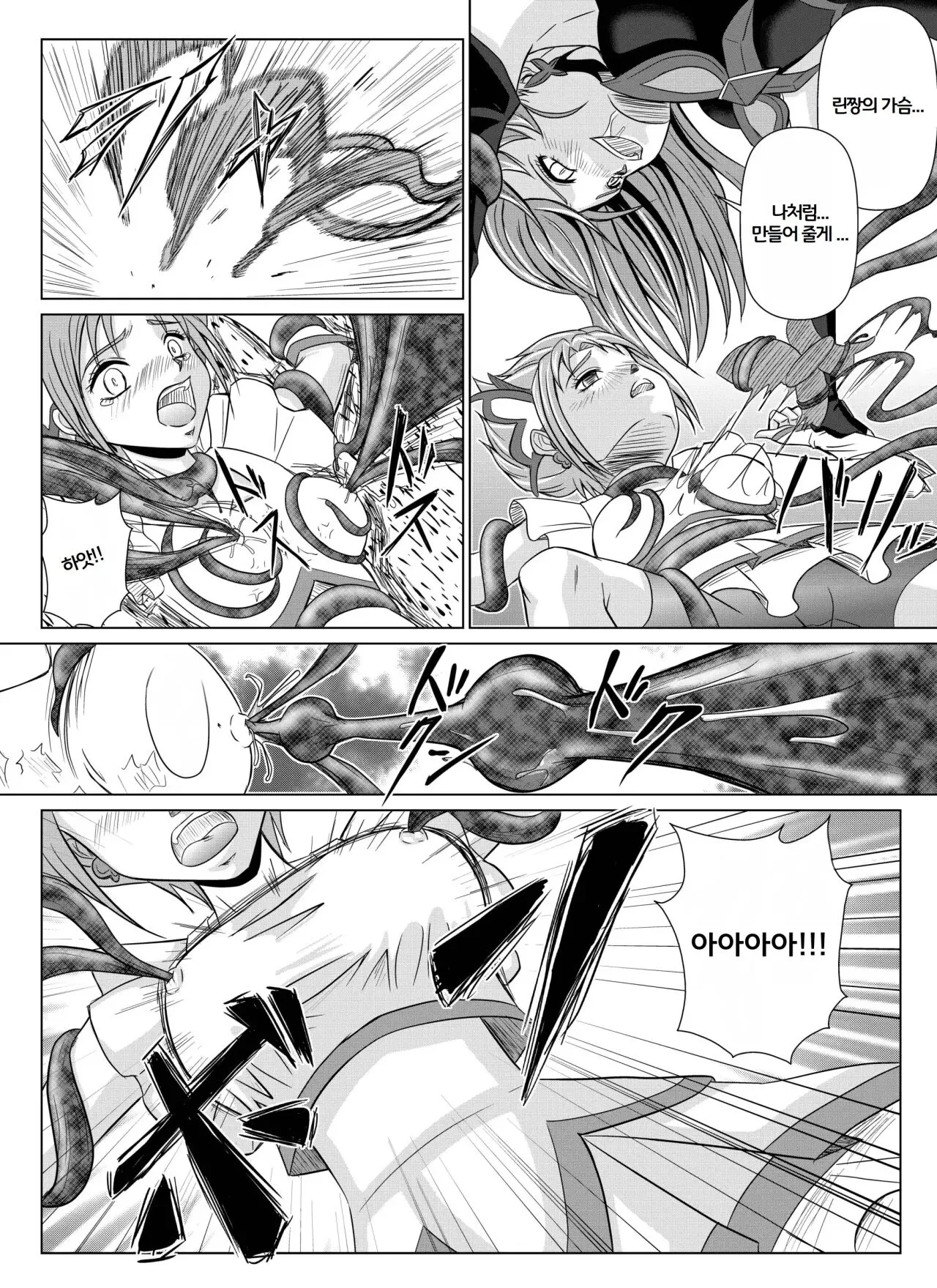 Mou Hitotsu no Ketsumatsu ~Henshin Heroine Kairaku Sennou Yes!! Precure 5 Hen~ Dainiwa | Page 15