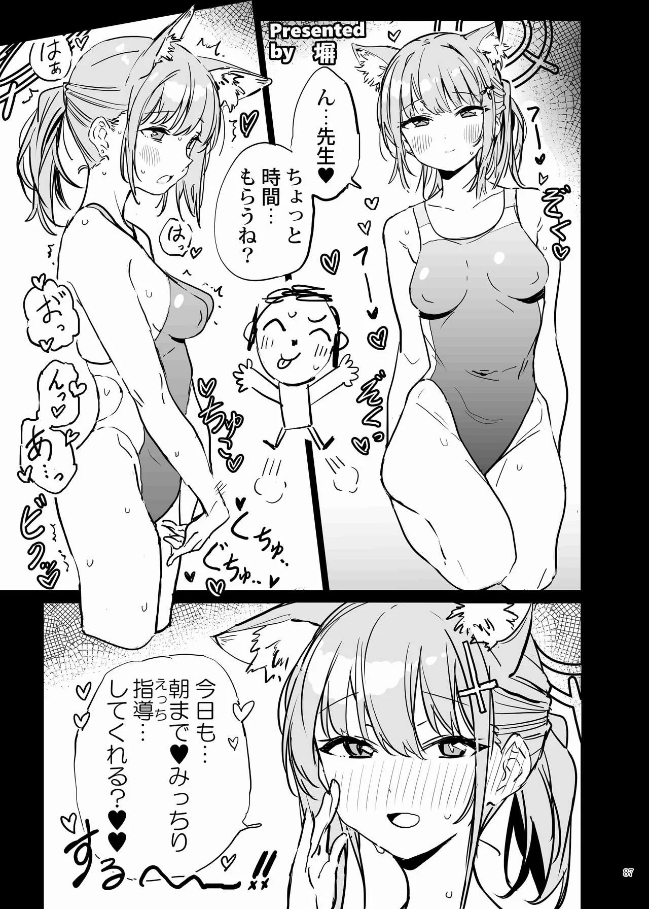 BluArch Icha Love Ero Goudou "Zetsurin Taisai" | Page 89