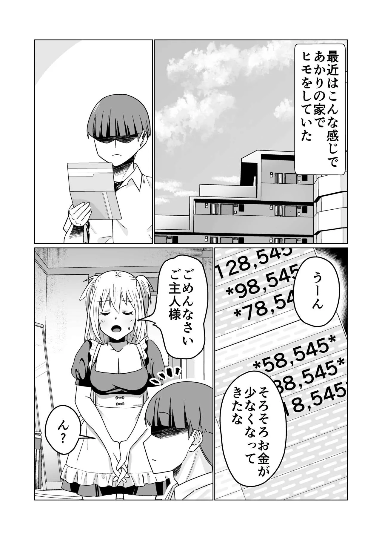 Okanemochi no Onnanoko o GET Shite Jibun Gonomi no Mesuinu ni Shitsukeru Hanashi. | Page 20