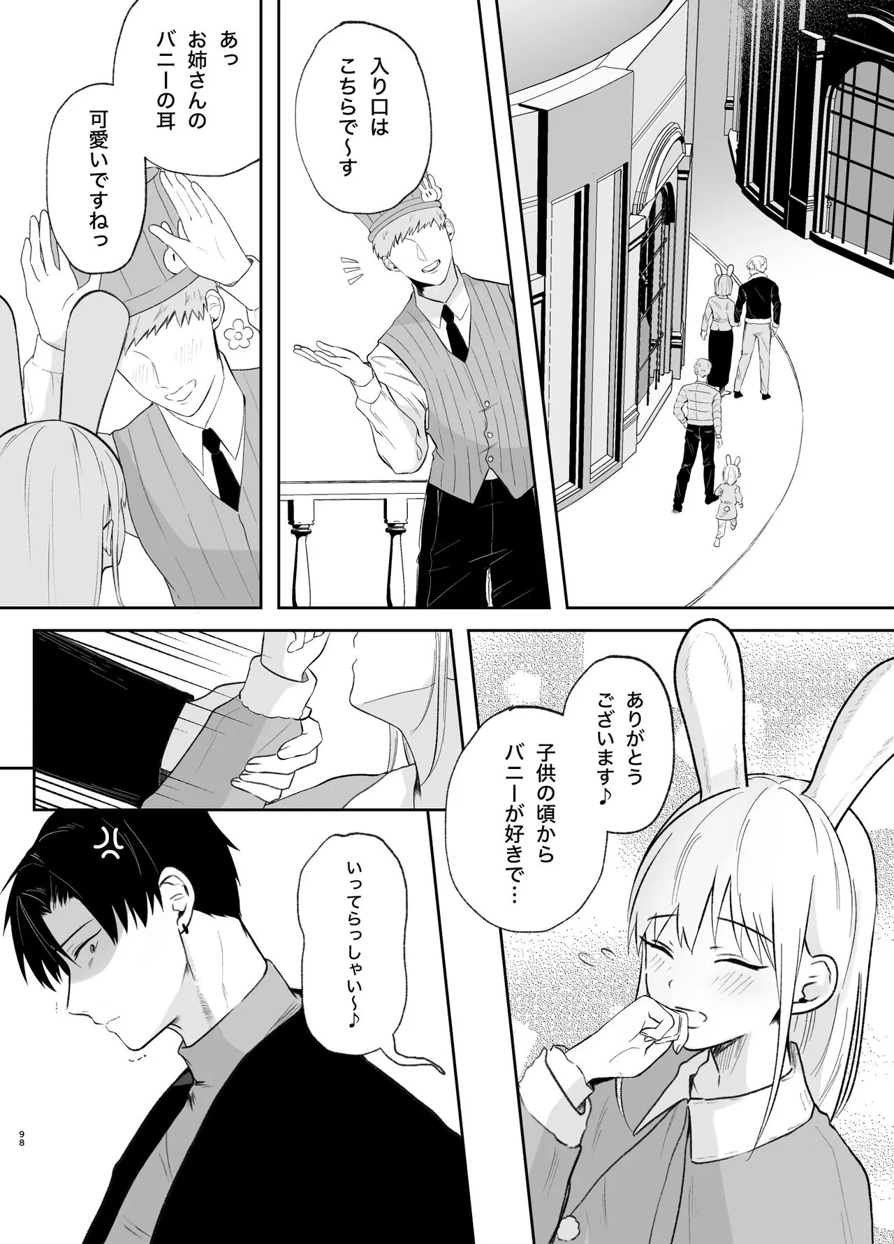 Yasashi Senpai no Shotai wa Kyoai no Yandere Danshi 2 | Page 98