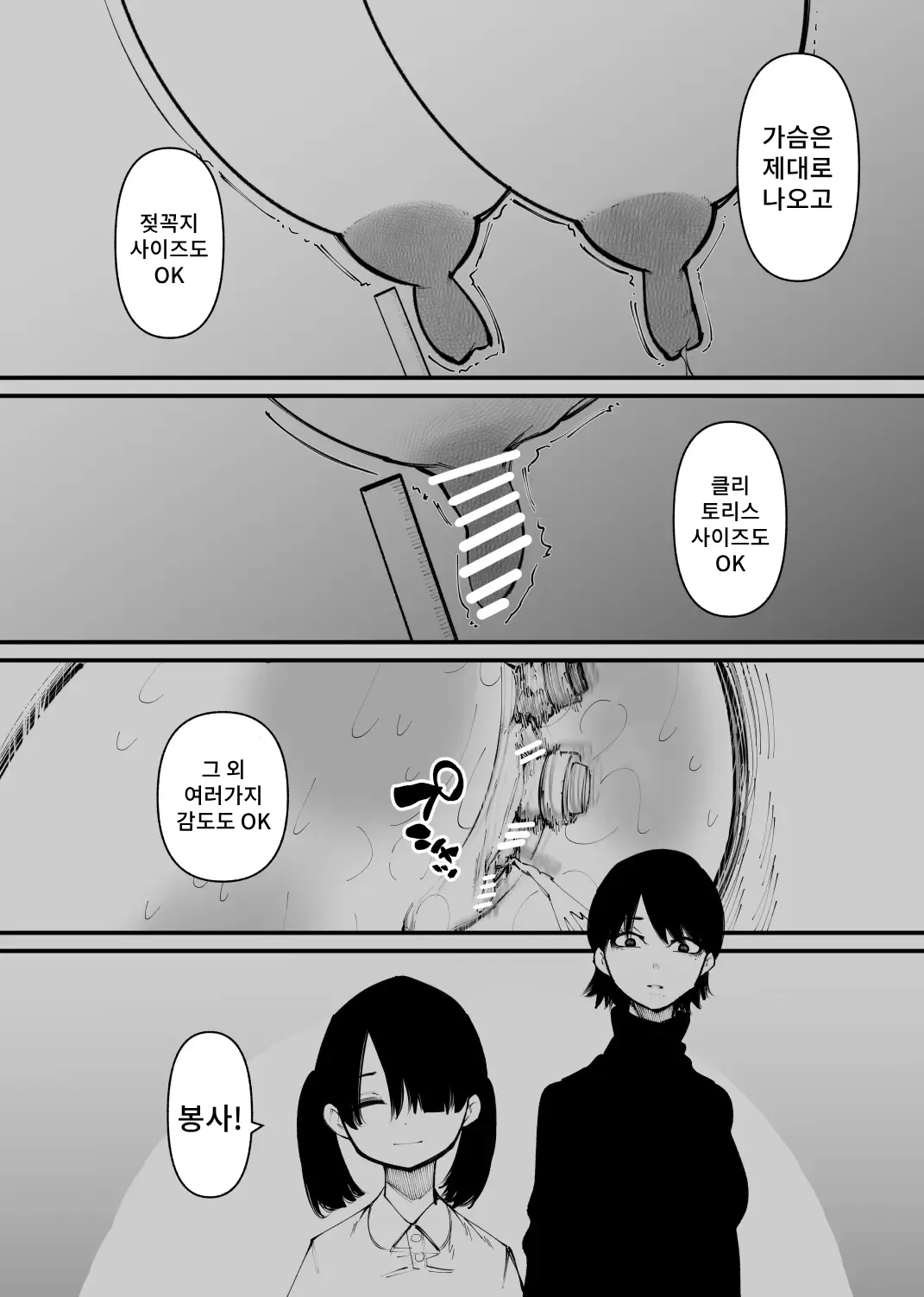 Ushi ni Natta | 소가 되었다 | Page 22