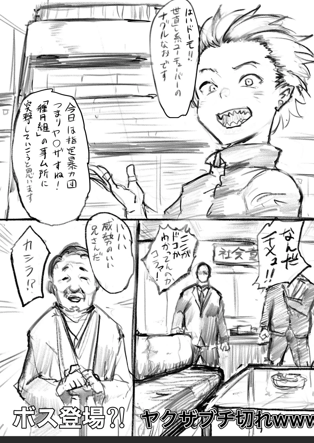 なにかがあったYouTuber | Page 2