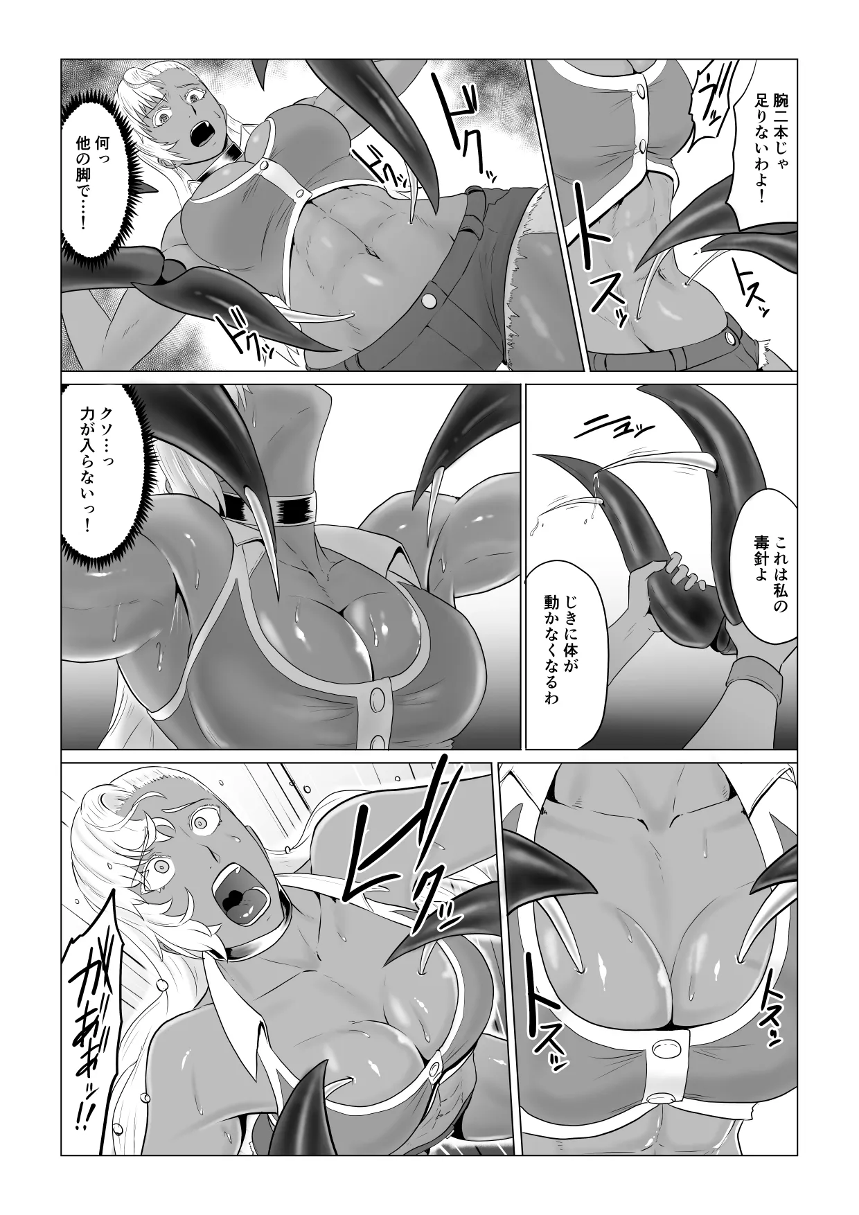 Alius Gate ~Luna Hen~ Arachne no Ryoujoku | Page 10