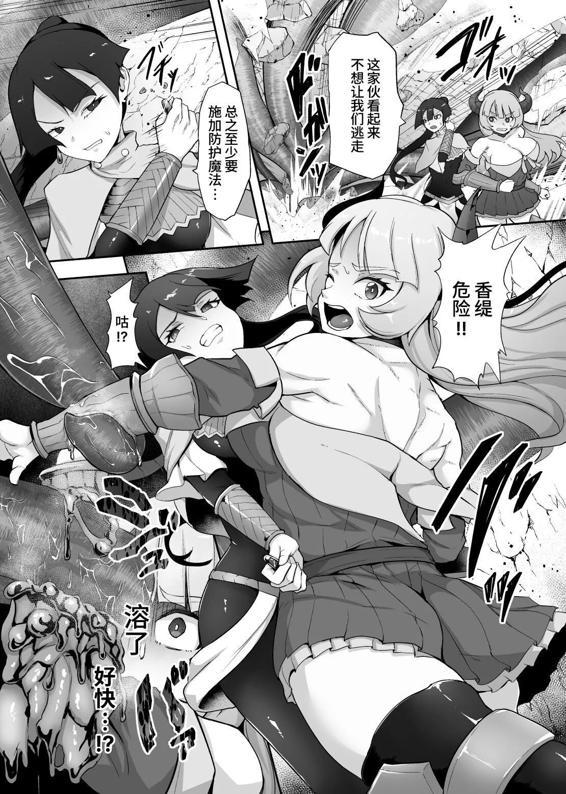 Tettsui no Onna Senshi, Mamono ni Makete Okasareru Mousou o Kojirase Shinu yori Hidoi Me ni Au | Page 32