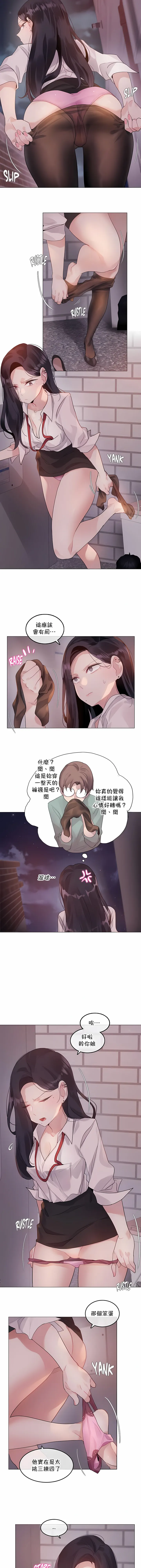 一个变态的日常生活 | A Pervert's Daily Life 第1-4季 1-144 | Page 1010