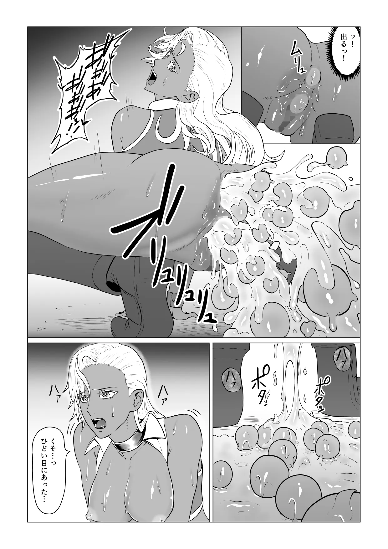 Alius Gate ~Luna Hen~ Arachne no Ryoujoku | Page 60